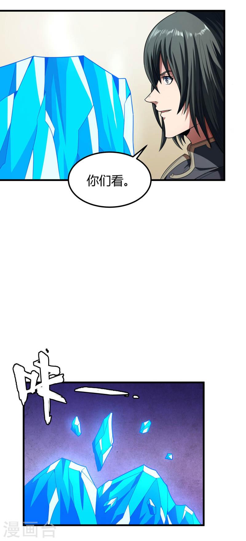 绝世武神漫画,第180话1 湘江湖畔3图