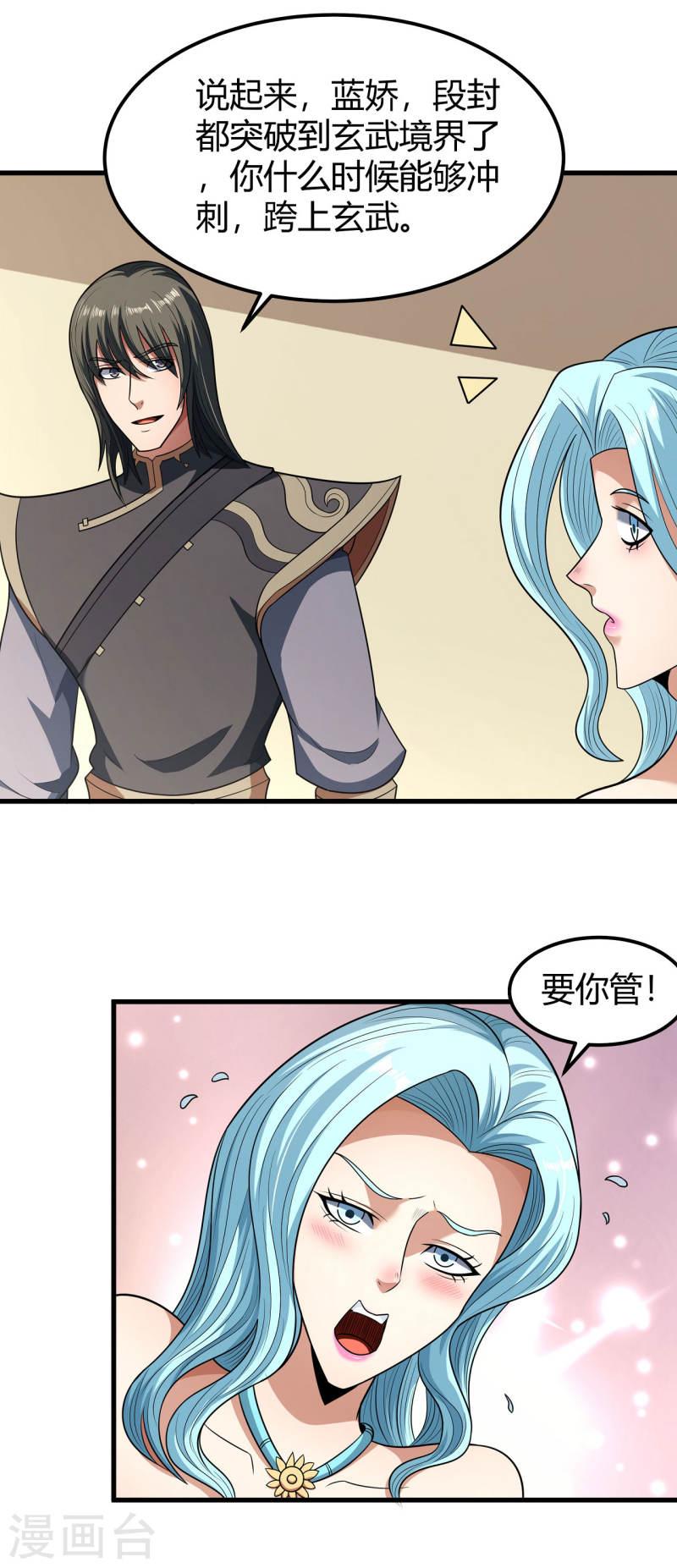 绝世武神漫画,第180话1 湘江湖畔18图