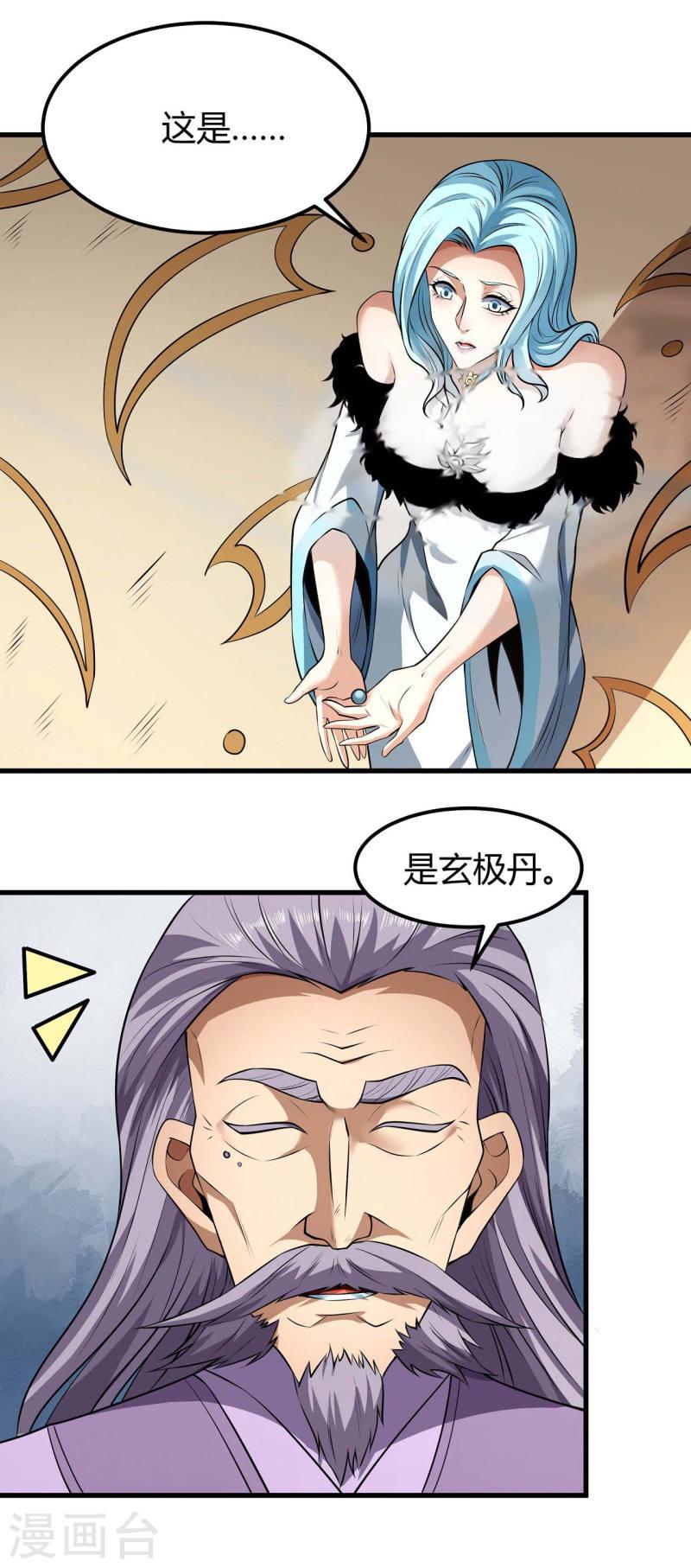 绝世武神漫画,第180话1 湘江湖畔24图