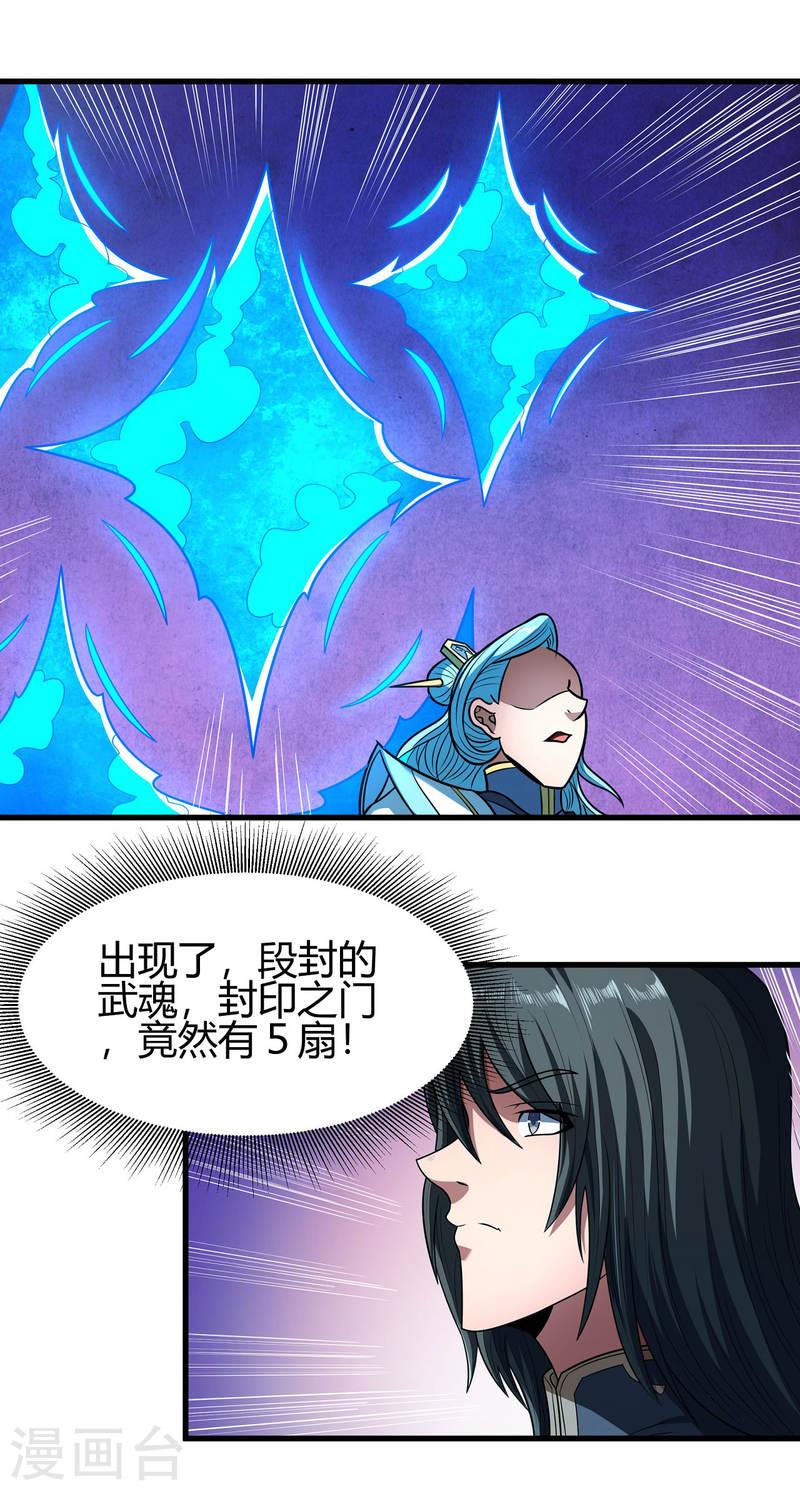 绝世武神漫画,第180话1 湘江湖畔5图