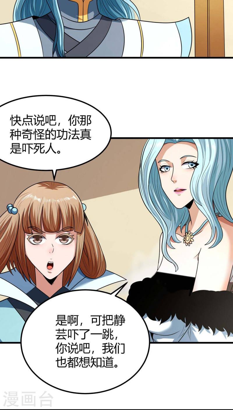 绝世武神漫画,第180话1 湘江湖畔14图