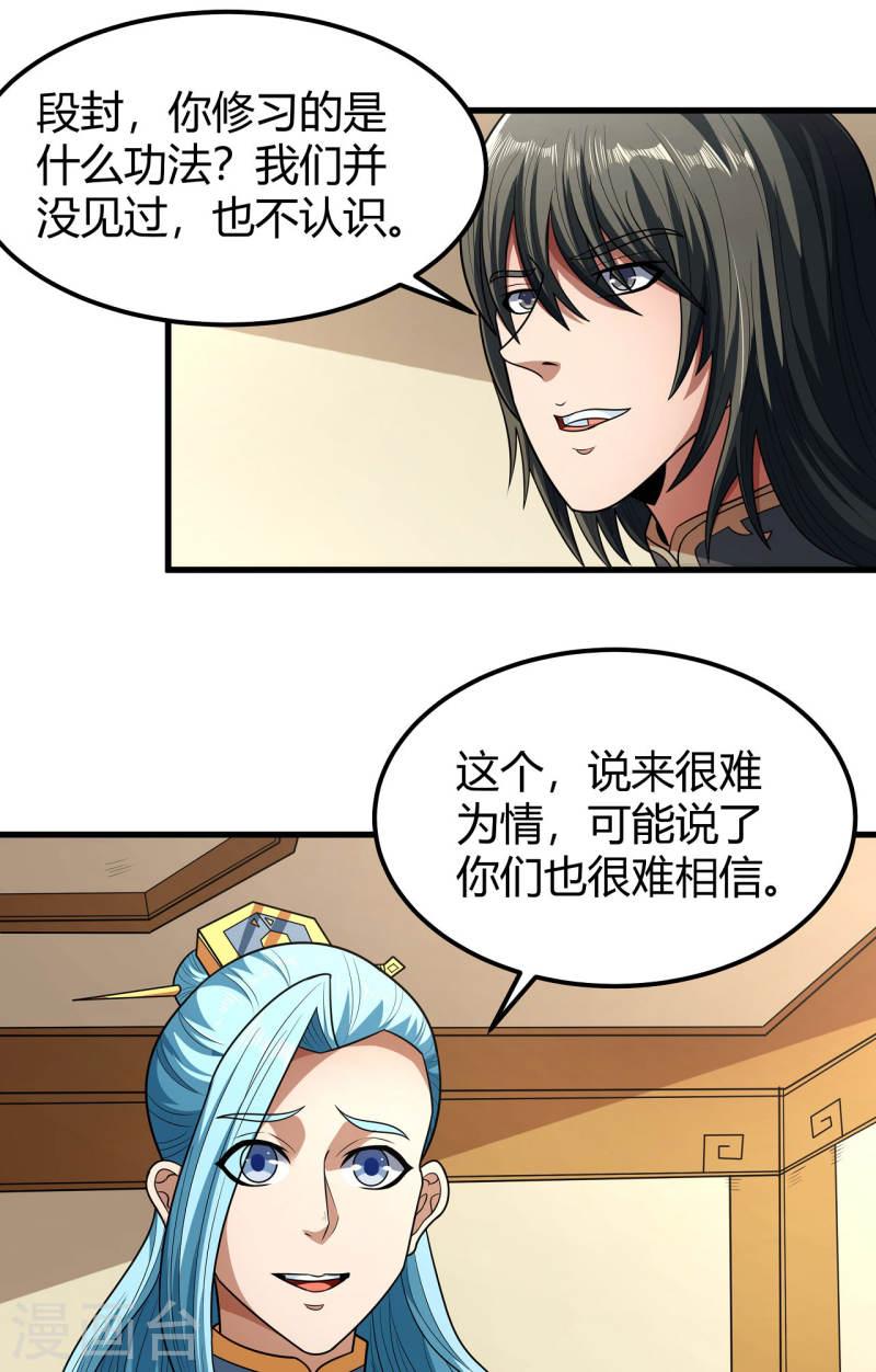 绝世武神漫画,第180话1 湘江湖畔13图