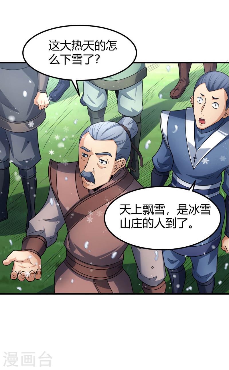 绝世武神漫画,第180话3 湘江湖畔11图