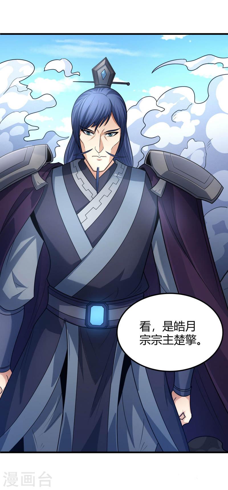 绝世武神漫画,第180话3 湘江湖畔7图