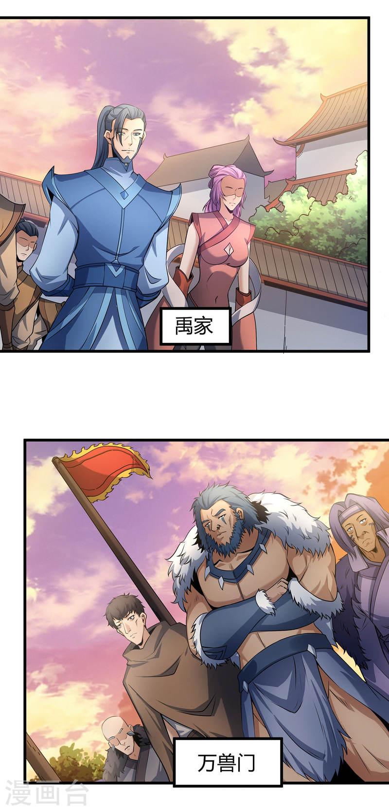 绝世武神漫画,第180话3 湘江湖畔18图