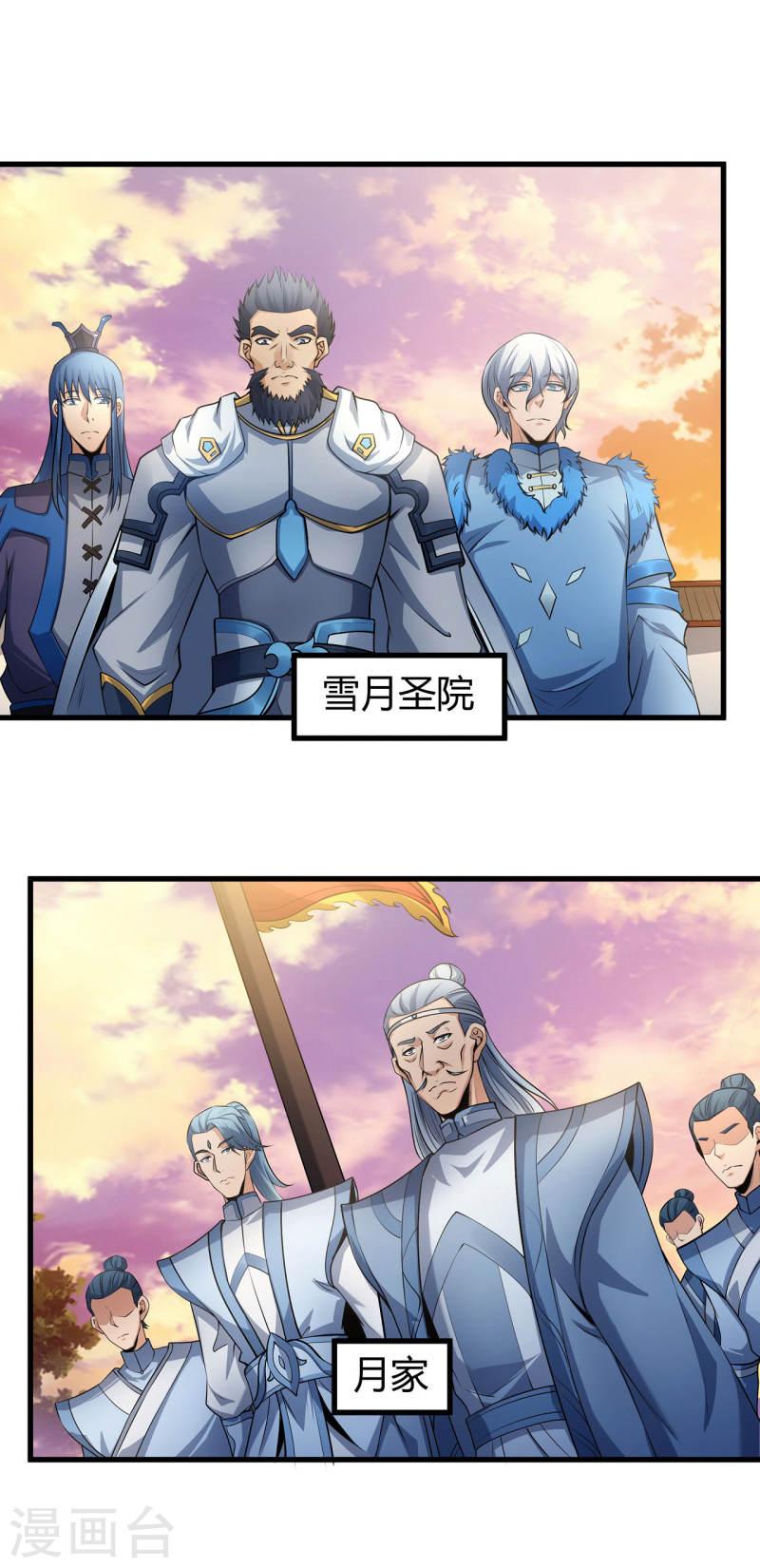 绝世武神漫画,第180话3 湘江湖畔17图