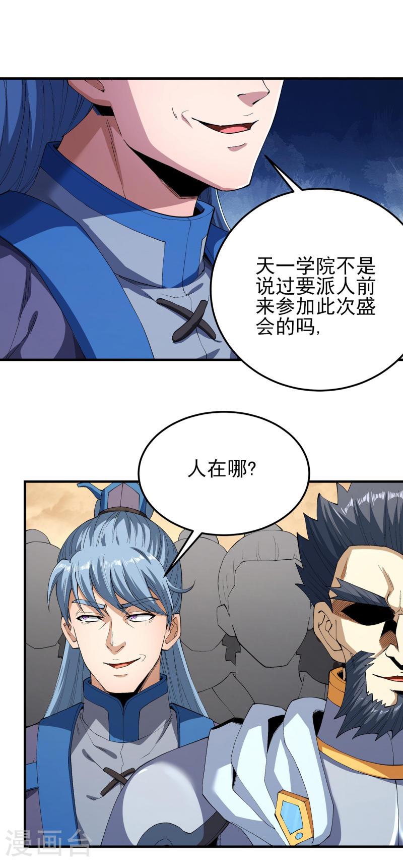 绝世武神漫画,第181话3 黑暗束缚19图