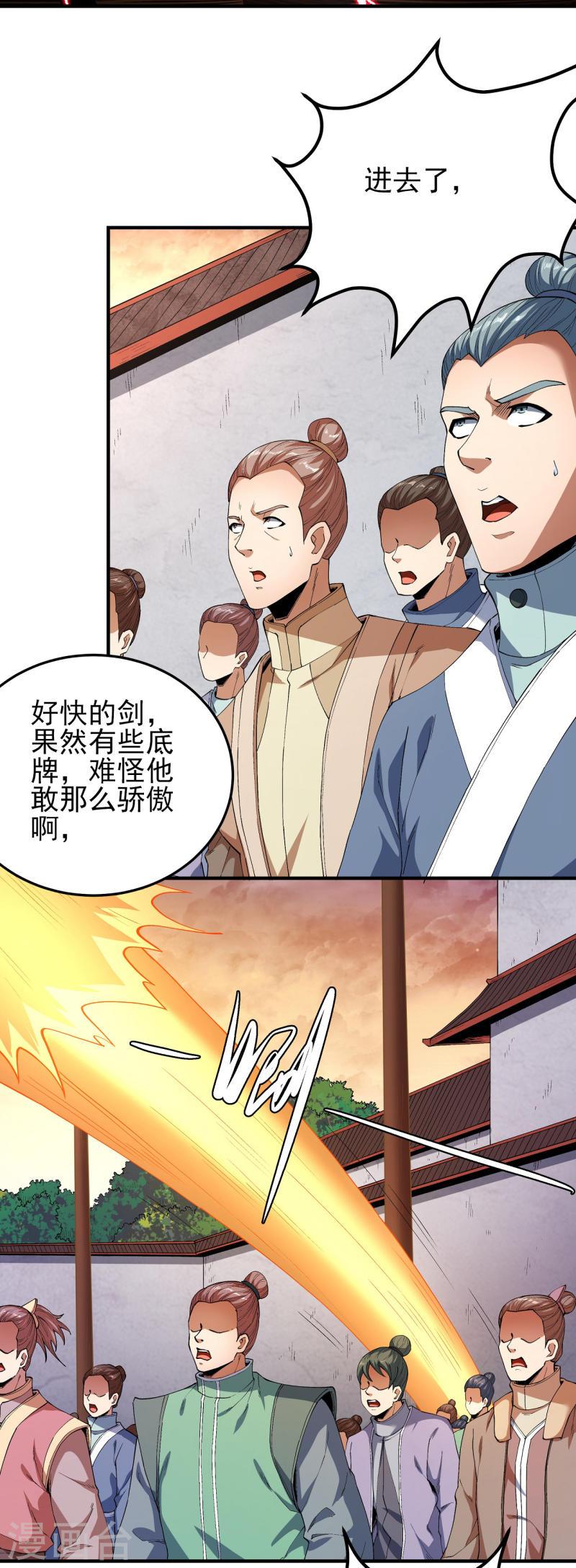 绝世武神漫画,第181话3 黑暗束缚10图