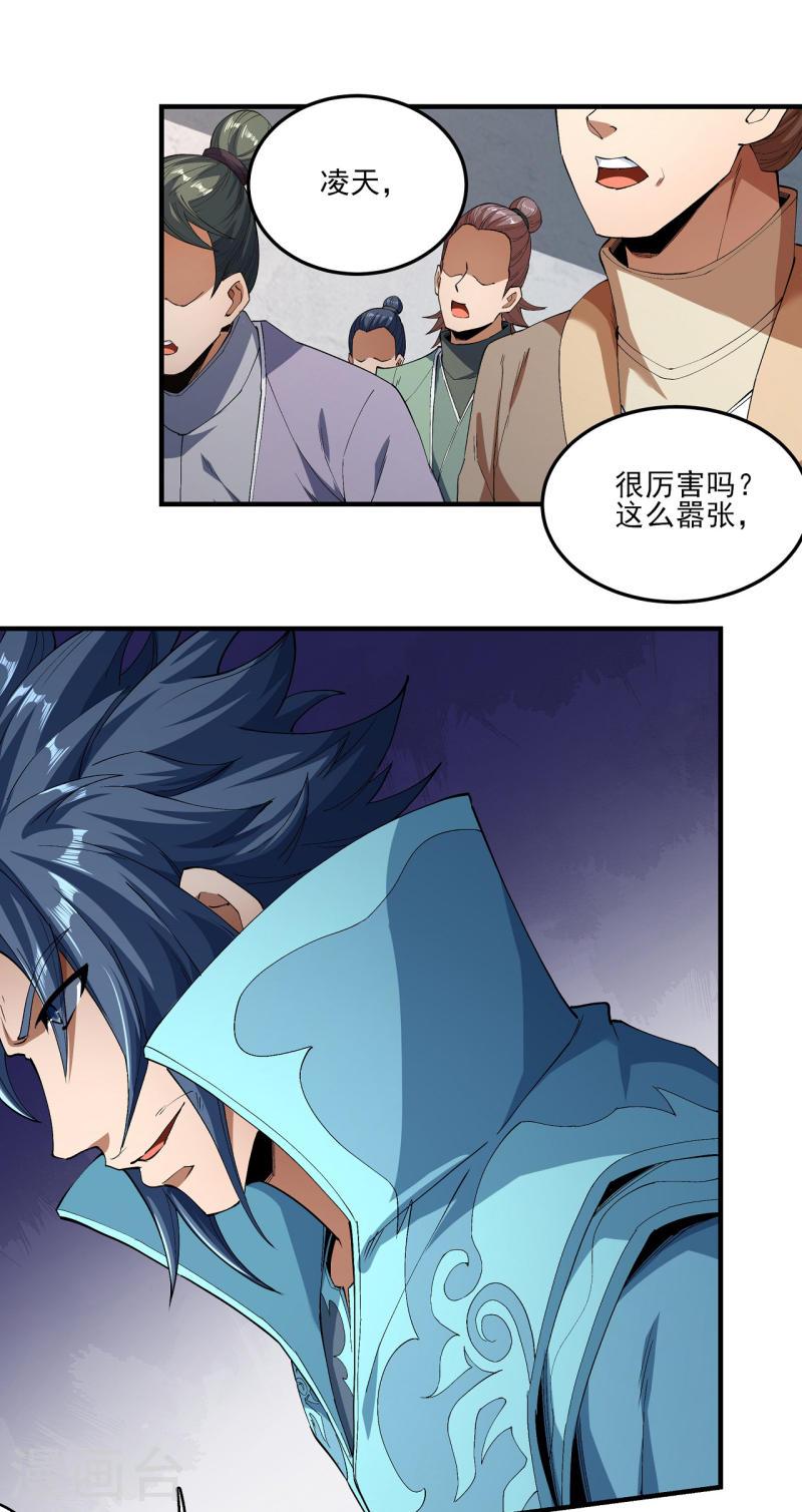 绝世武神漫画,第181话3 黑暗束缚5图