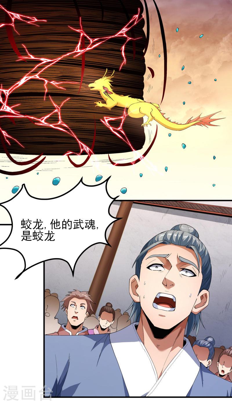 绝世武神漫画,第181话3 黑暗束缚12图