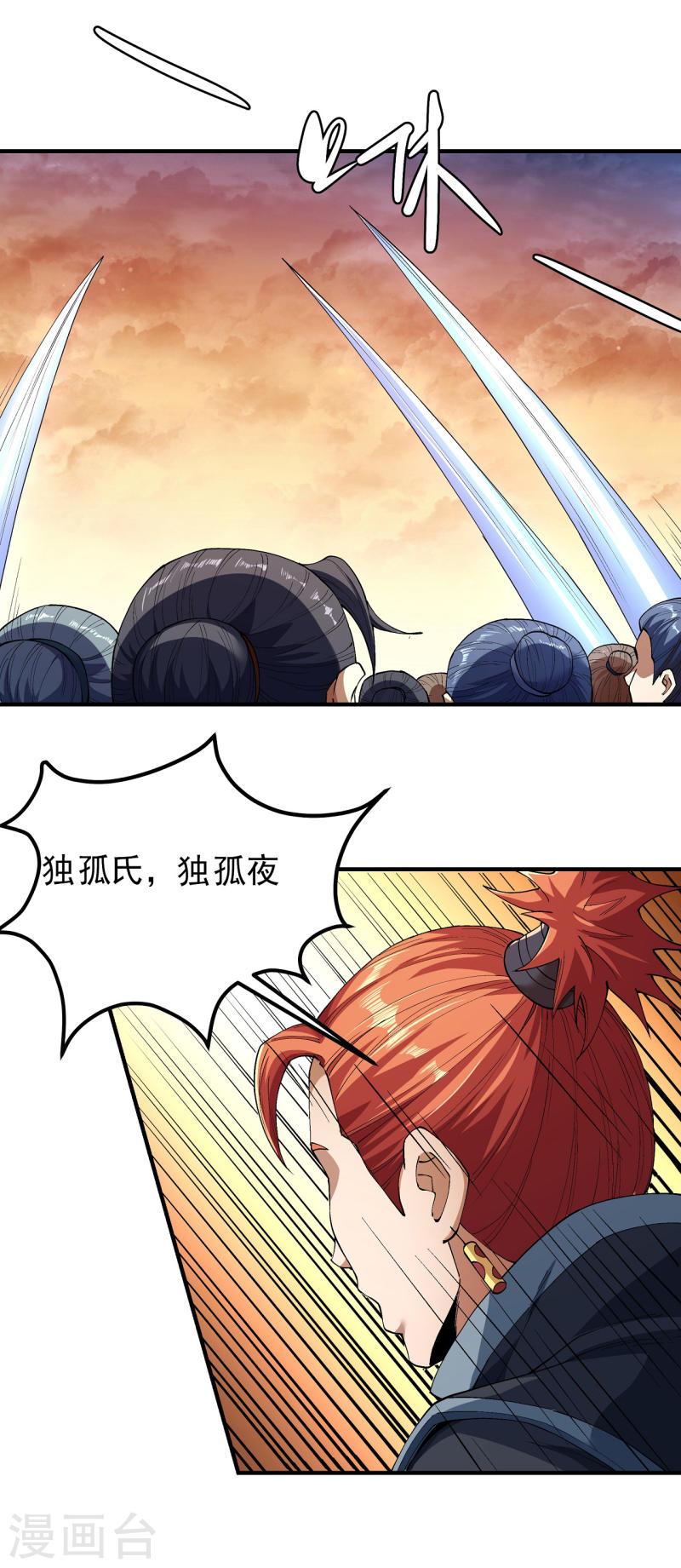 绝世武神漫画,第181话3 黑暗束缚13图