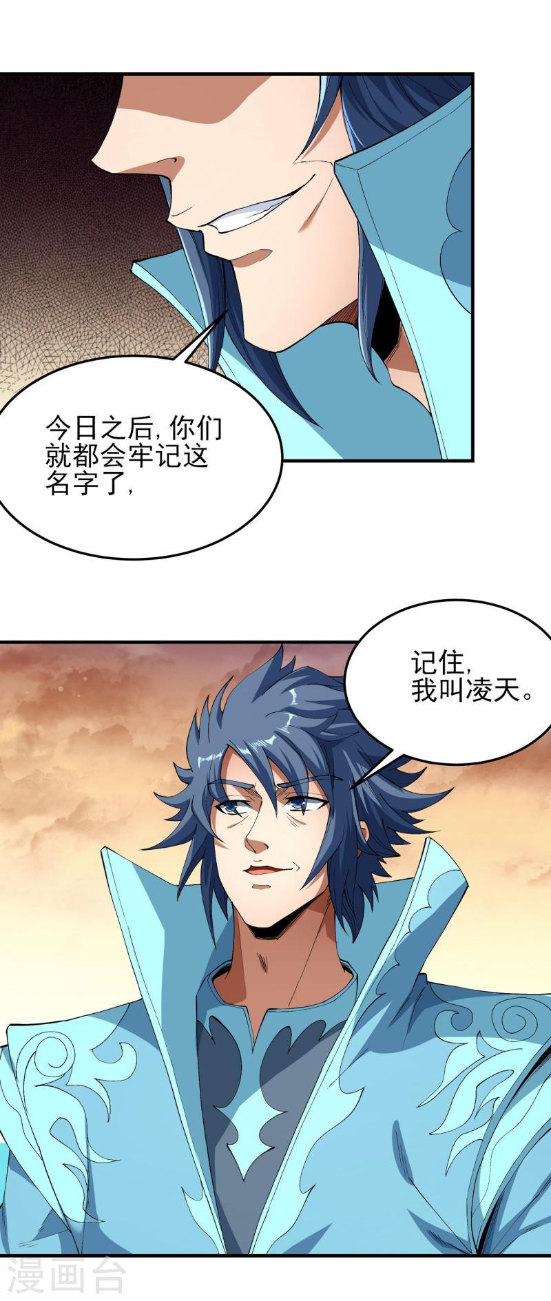 绝世武神漫画,第181话3 黑暗束缚4图