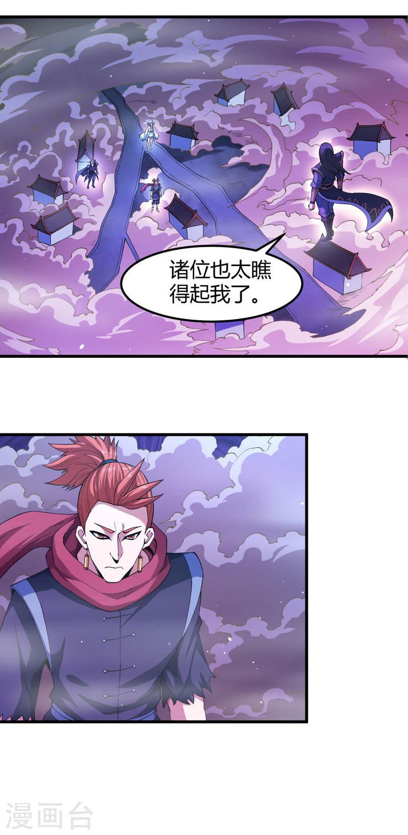 绝世武神44漫画,第183话1 偷袭的代价9图