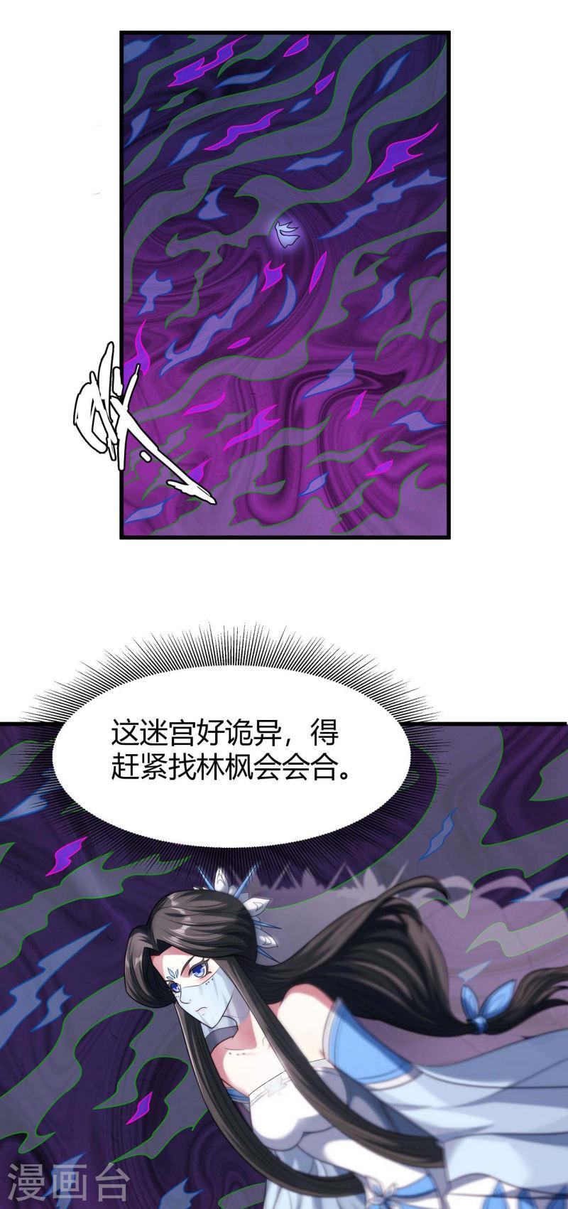 绝世武神44漫画,第183话1 偷袭的代价14图