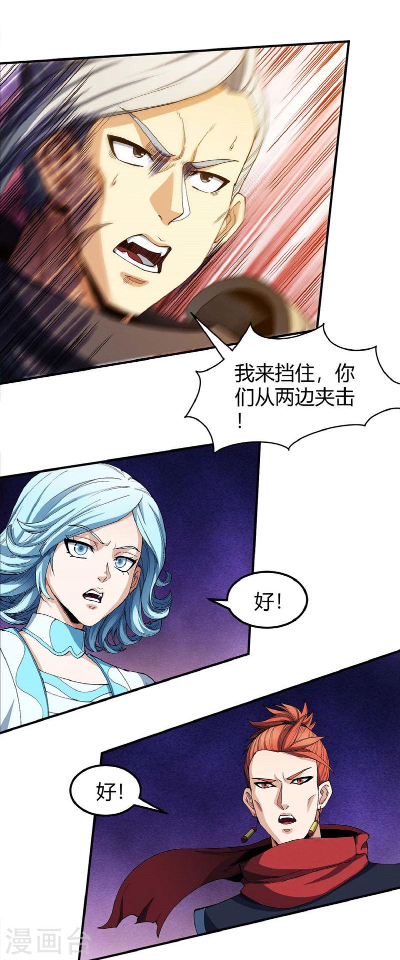 绝世武神漫画,第183话2 偷袭的代价20图