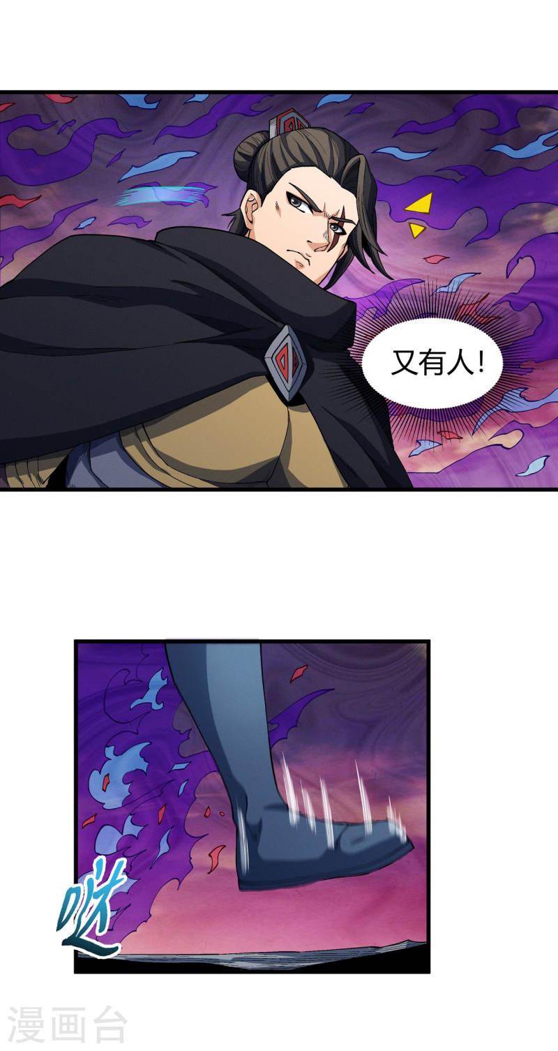 绝世武神漫画,第183话2 偷袭的代价2图