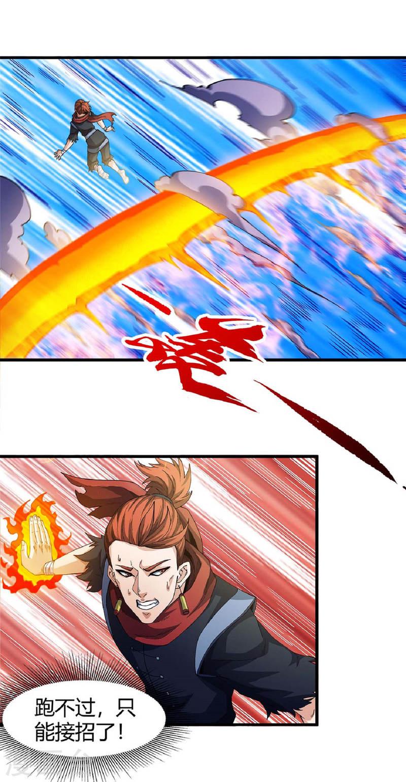 绝世武神漫画,第183话3 偷袭的代价17图