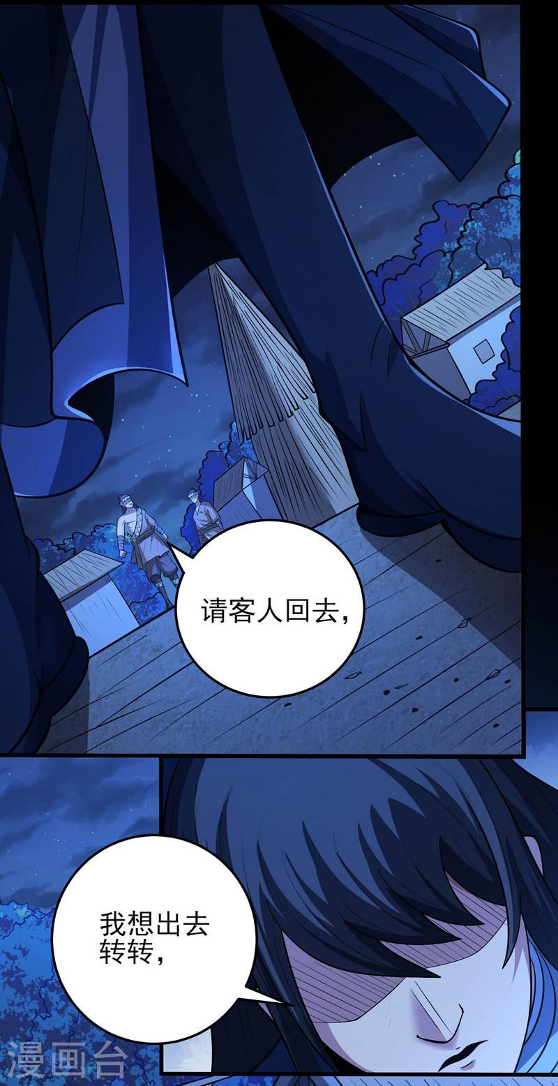 绝世武神漫画,第193话3 部落19图