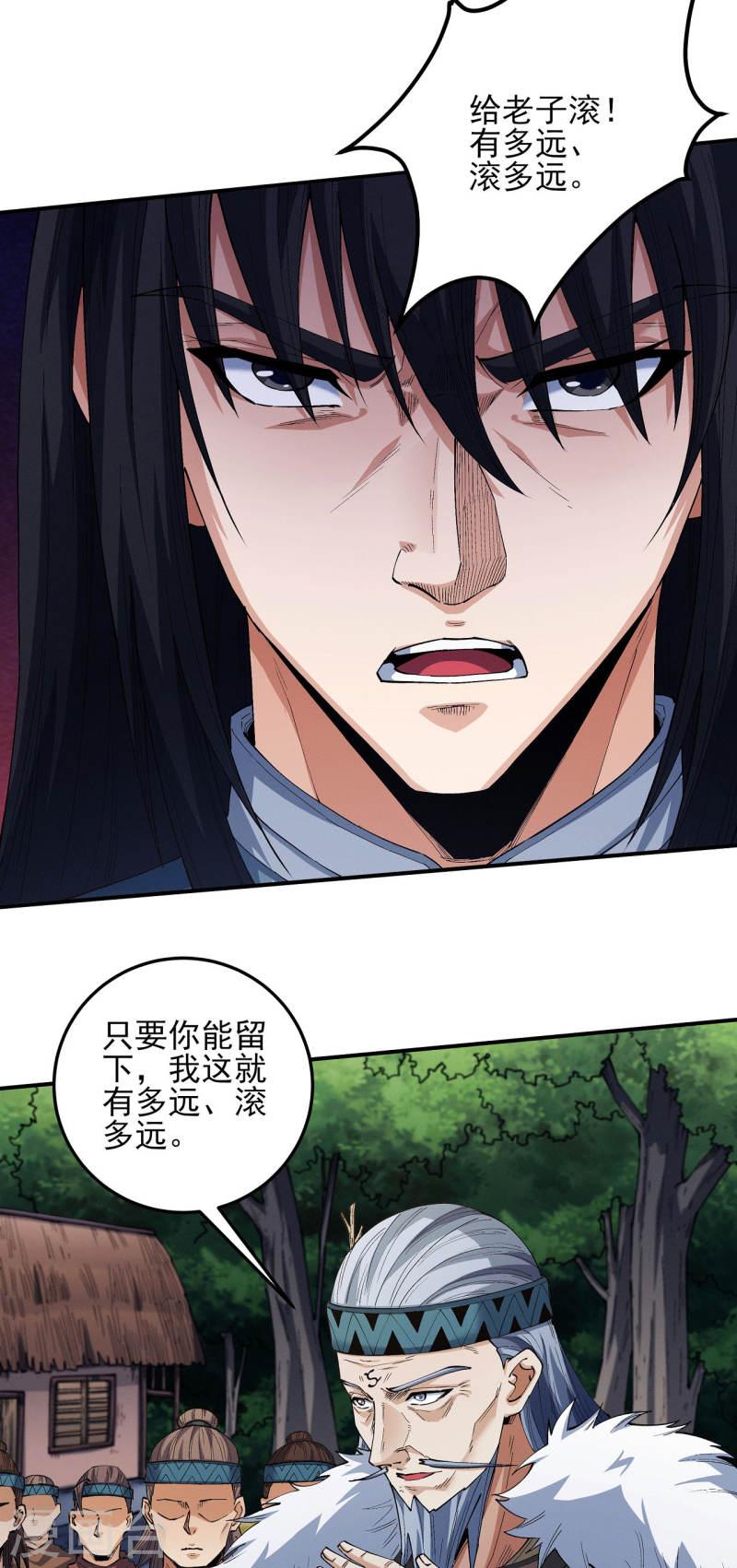 绝世武神漫画,第195话1 诡异的杀伐20图