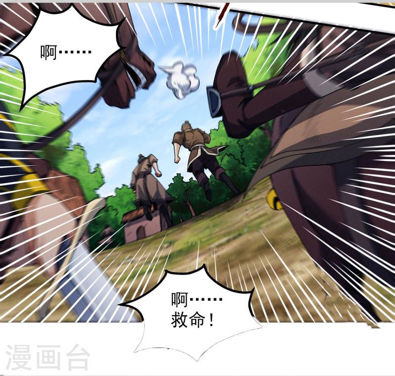 绝世武神漫画,第195话2 诡异的杀伐6图