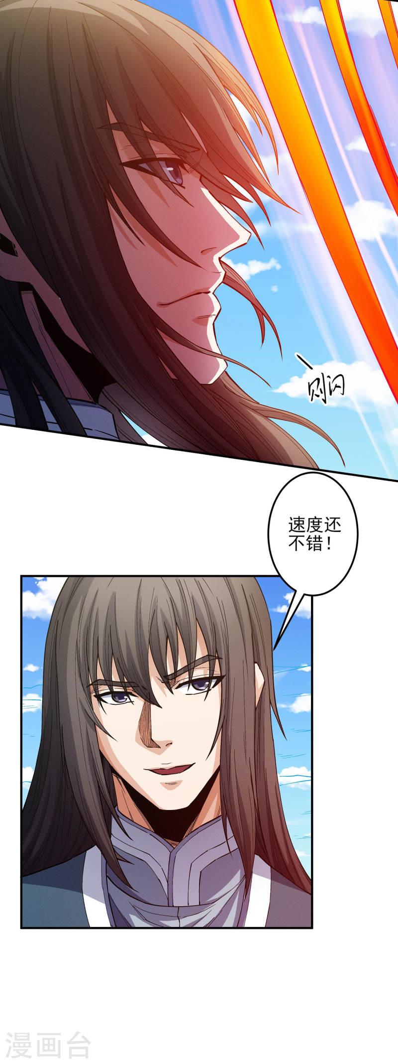 绝世武神漫画,第195话3 诡异的杀伐10图