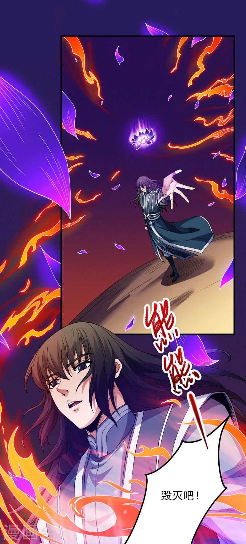 绝世武神漫画,第197话2 火焰晶核14图