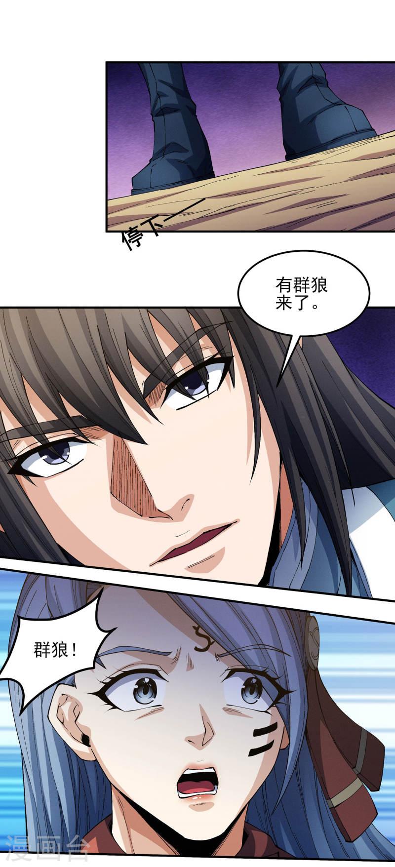 绝世武神漫画,第197话2 火焰晶核8图