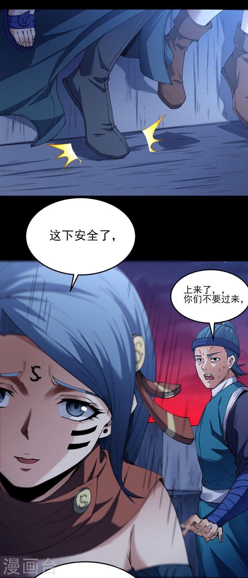 绝世武神漫画,第198话1 战群4图