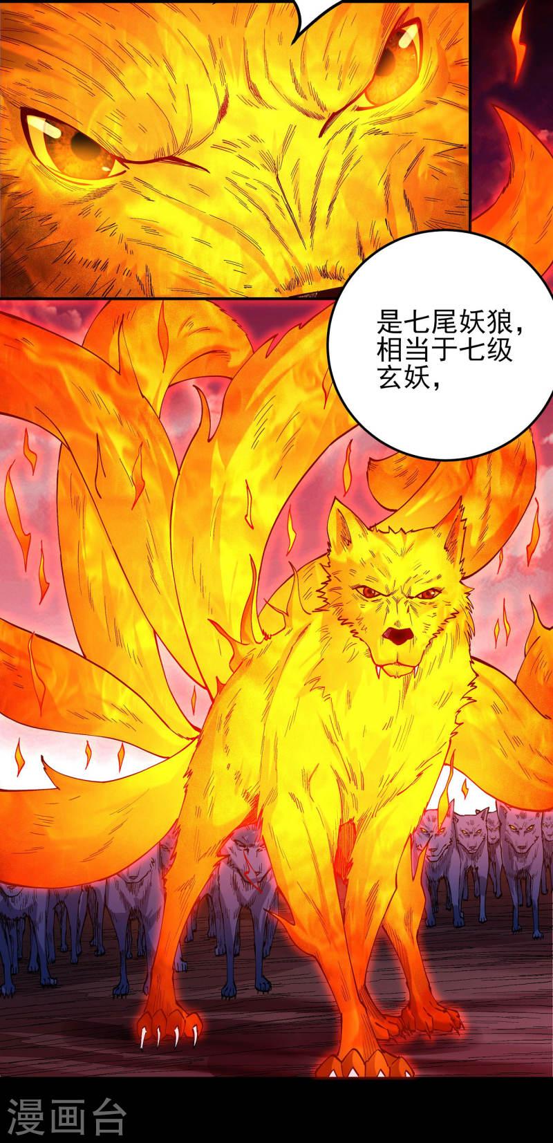 绝世武神漫画,第198话1 战群12图