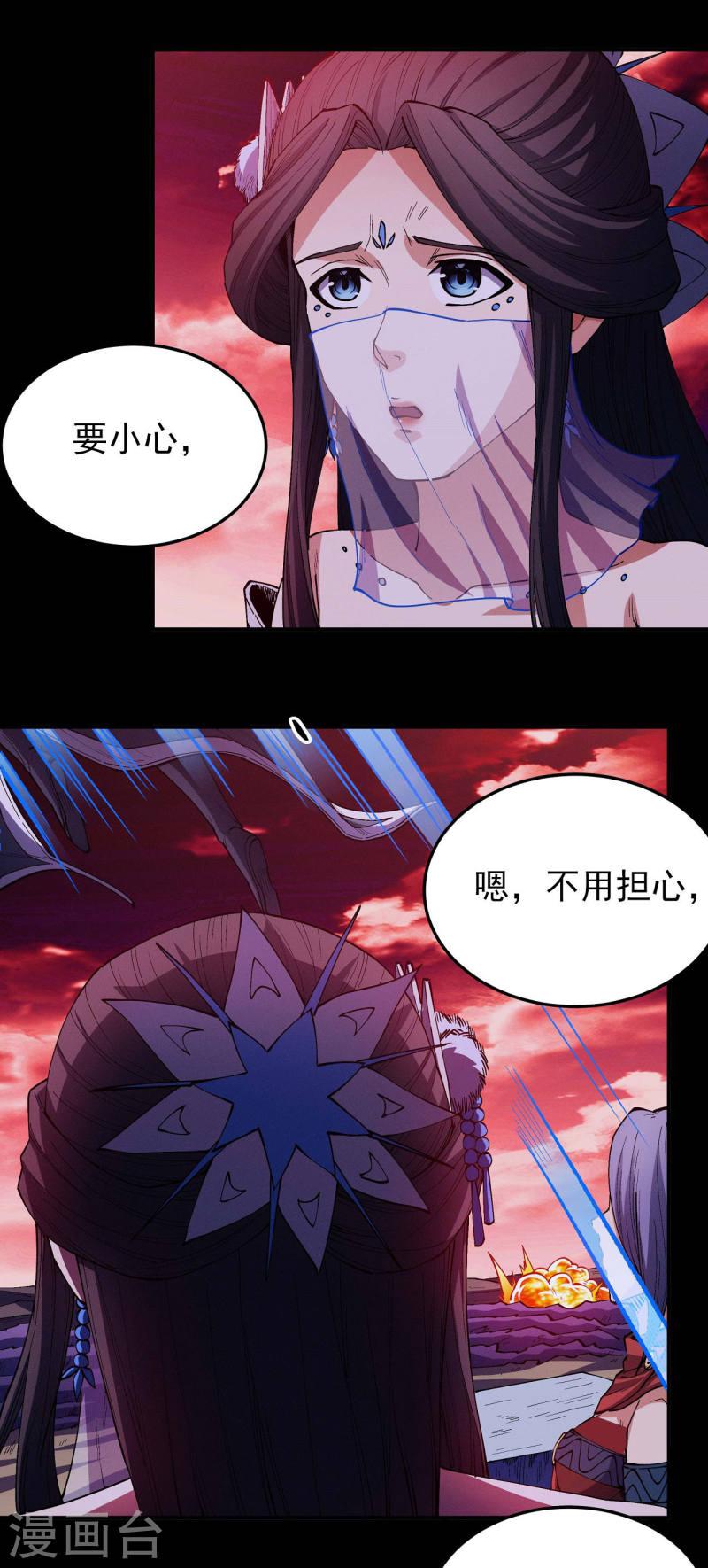 绝世武神漫画,第198话2 战群狼1图