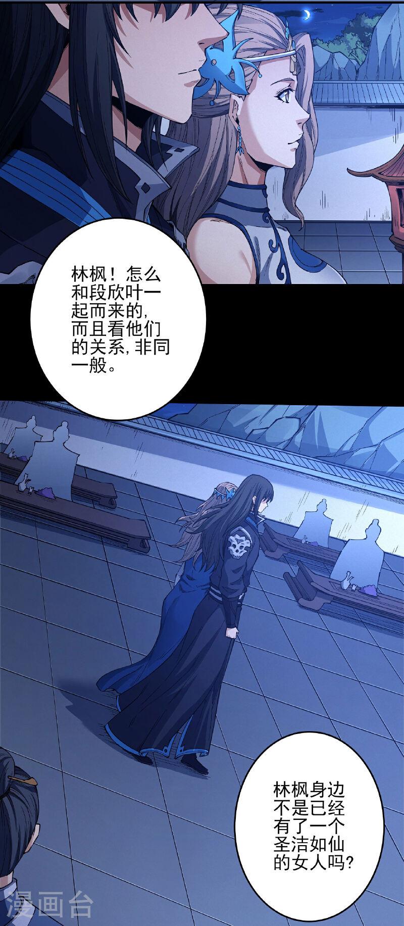 绝世武神漫画,第201话3 月下美人2图