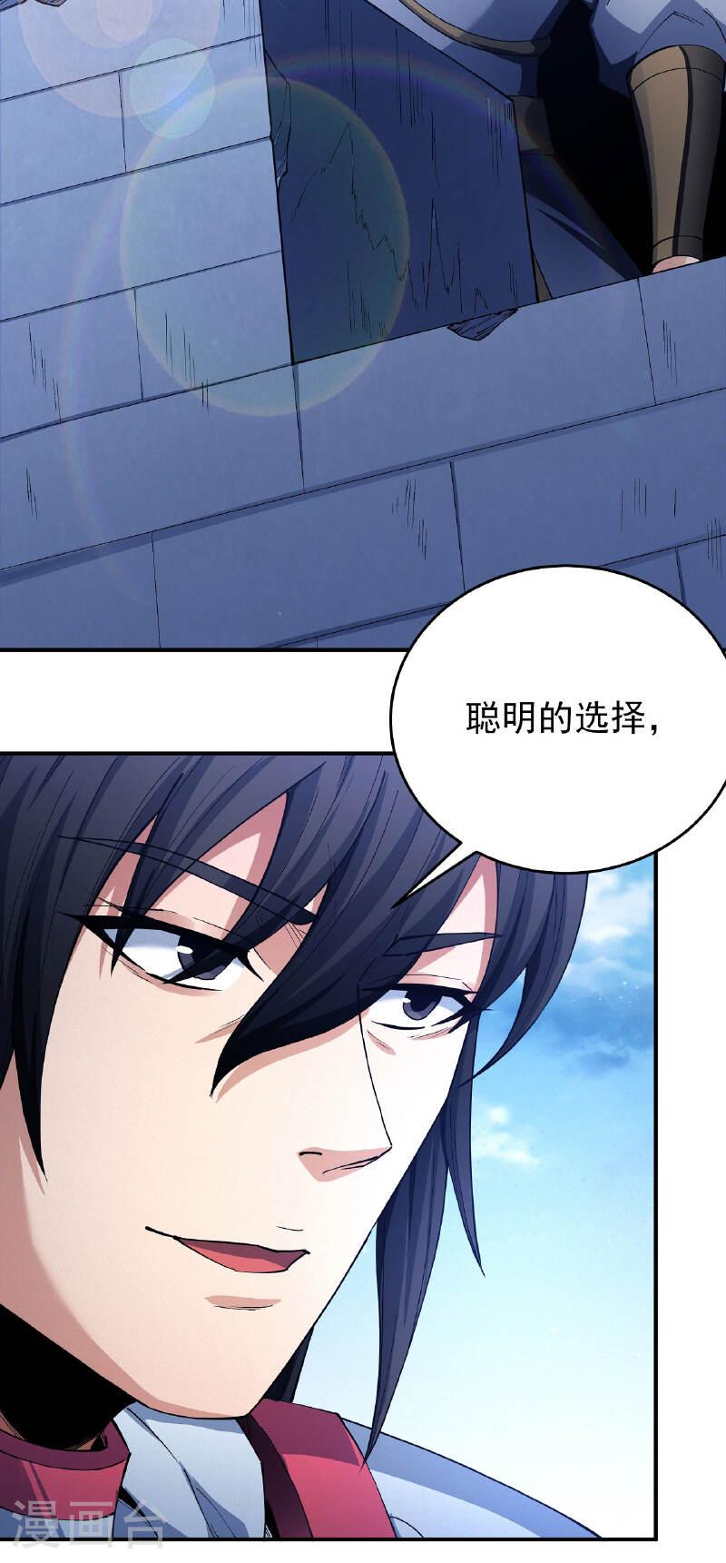 绝世武神漫画,第207话2 入皇城19图