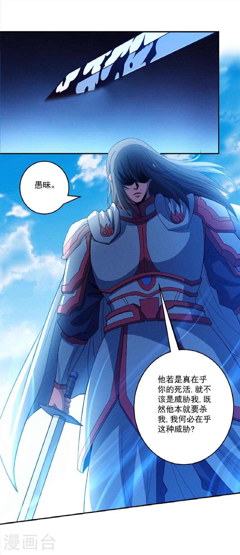 绝世武神漫画,第208话3 神秘势力7图