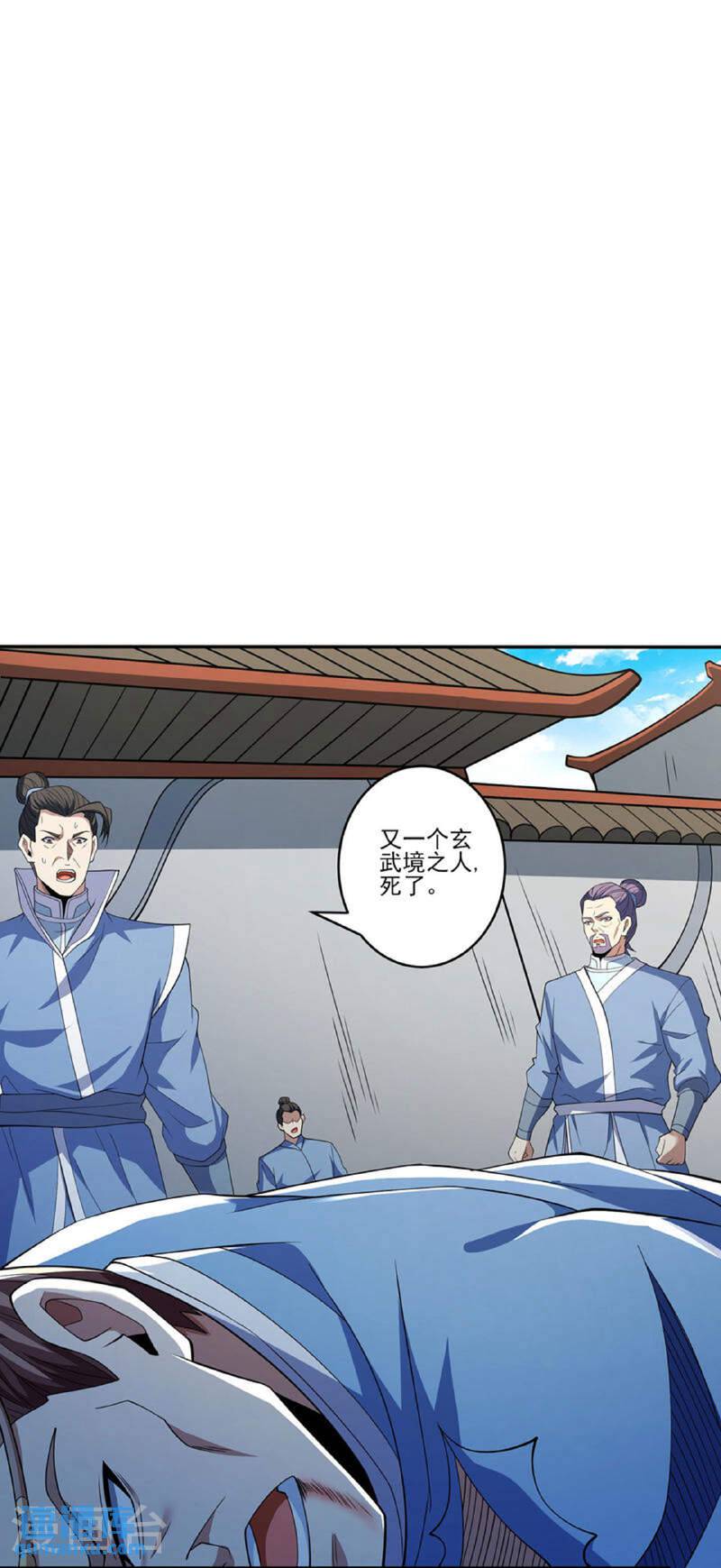 绝世武神第七季在线观看漫画,第211话1 林枫无罪20图