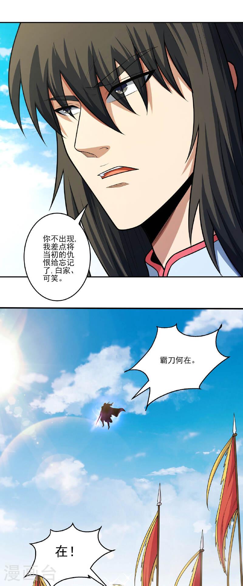 绝世武神第七季在线观看漫画,第211话1 林枫无罪16图