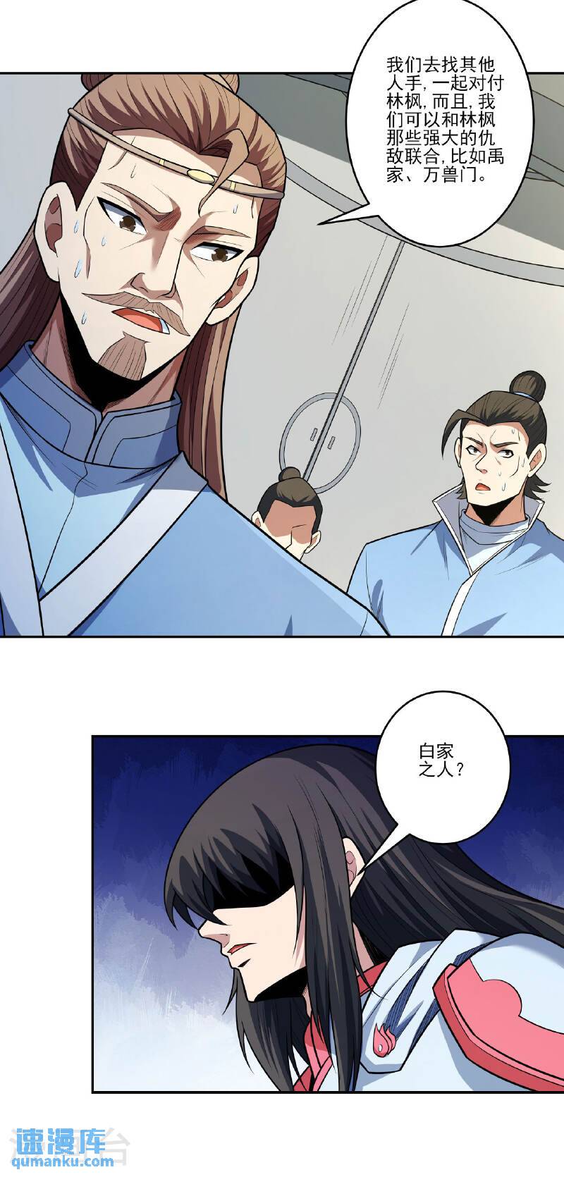 绝世武神第七季在线观看漫画,第211话1 林枫无罪15图