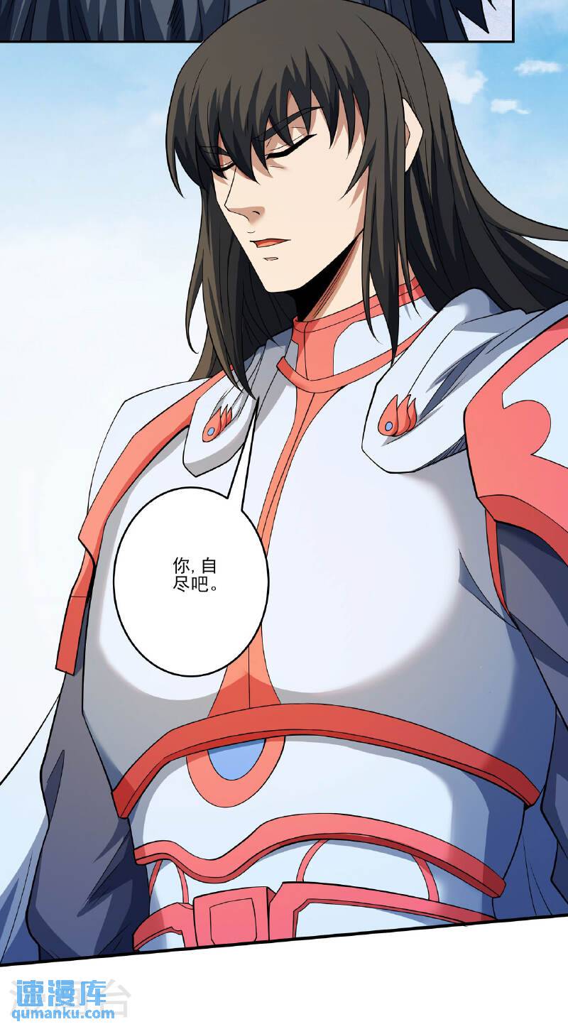 绝世武神第七季在线观看漫画,第211话1 林枫无罪23图