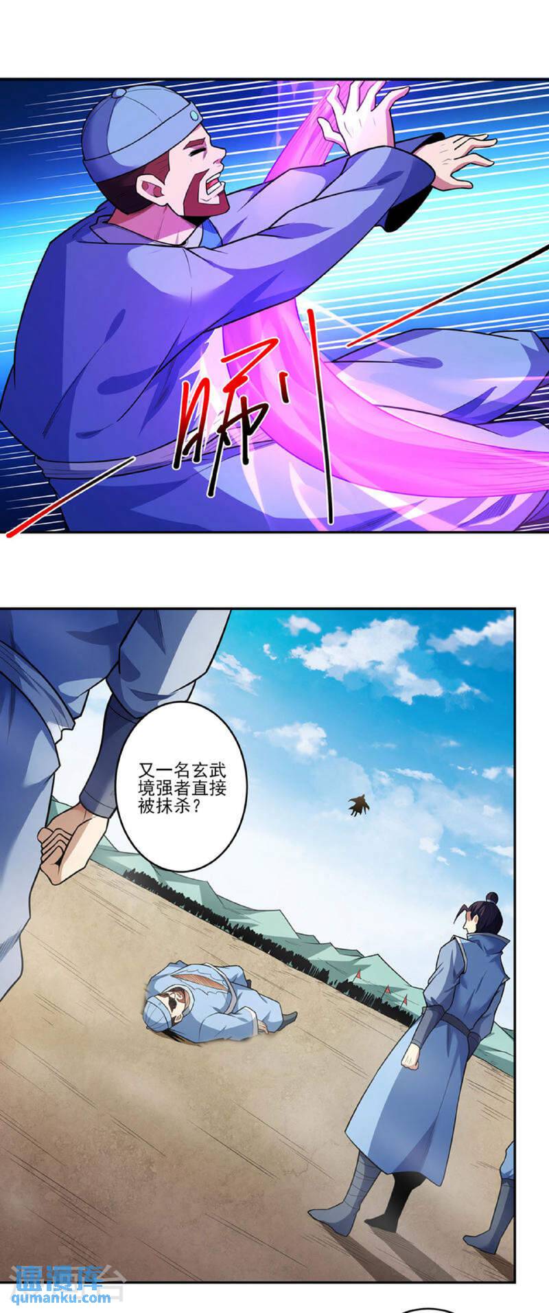 绝世武神第七季在线观看漫画,第211话1 林枫无罪14图