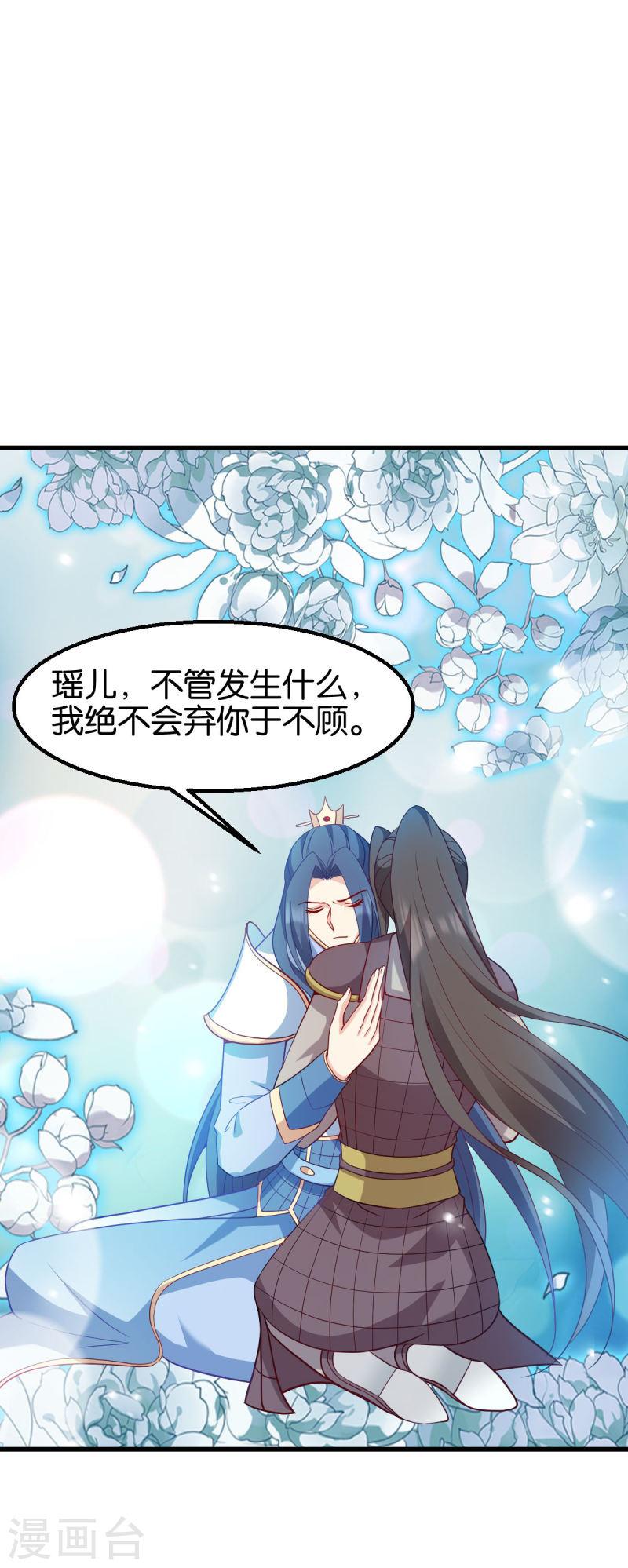 读心狂妃倾天下漫画,第156话 战神的实力47图