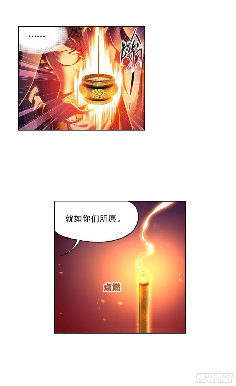 斗罗大陆高清免费观看漫画,第328话 对战绝世斗罗（1）19图