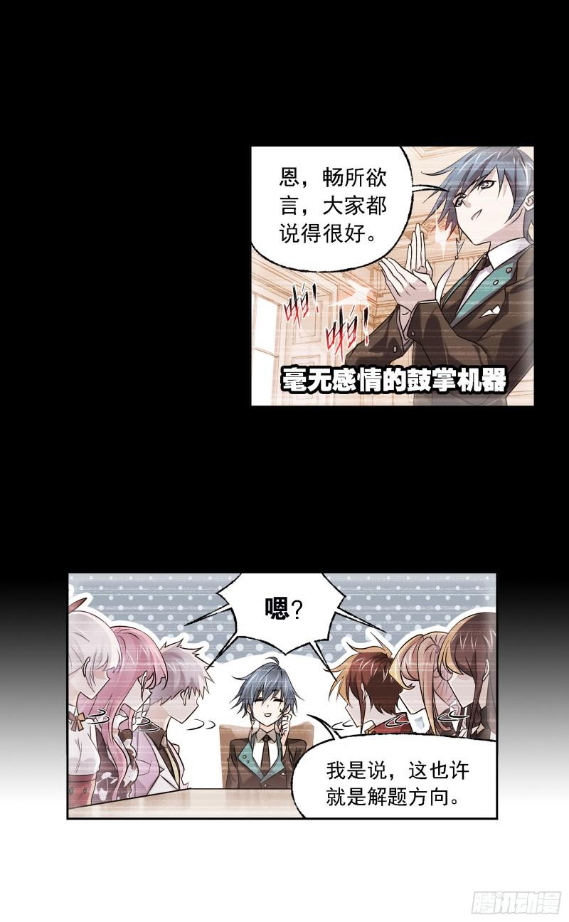 斗罗大陆之魂师对决漫画,第328话 对战绝世斗罗（2）6图