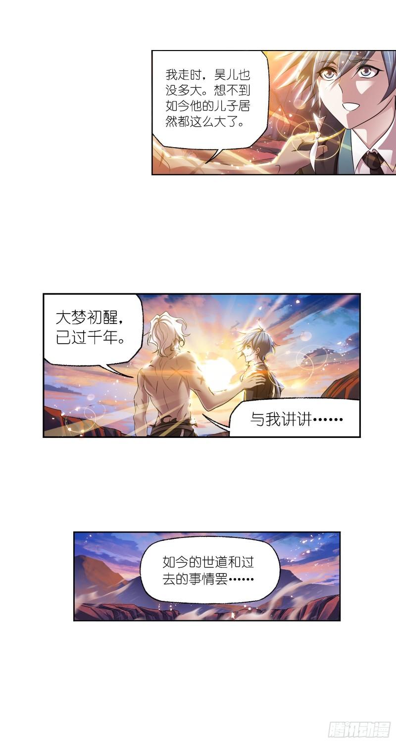 斗罗大陆3漫画,第334话 星斗大森林危（1）5图