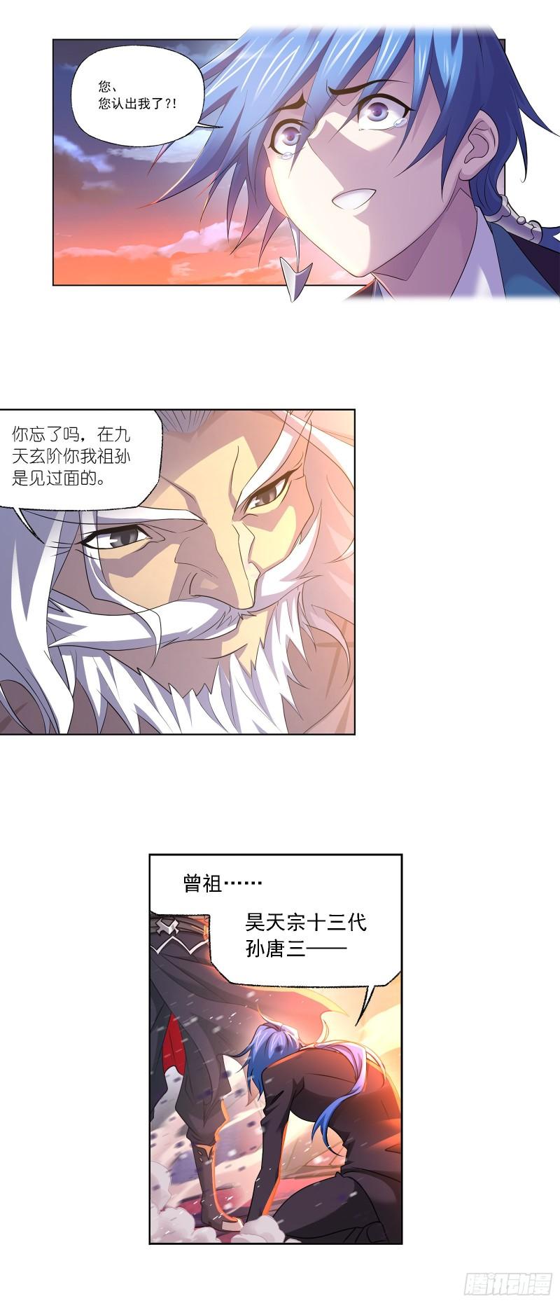 斗罗大陆3漫画,第334话 星斗大森林危（1）3图