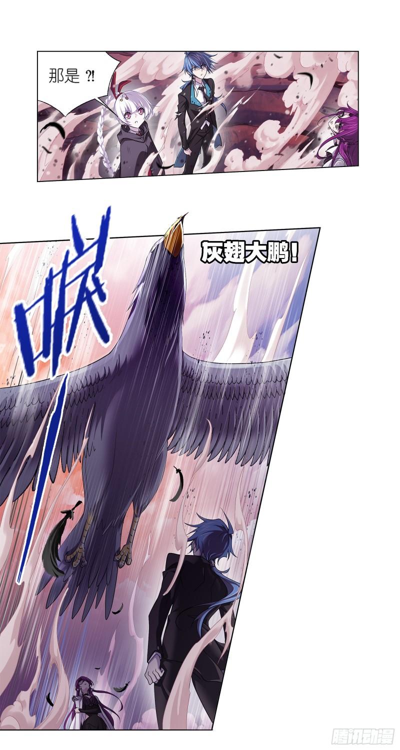 斗罗大陆之魂师对决漫画,第334话 星斗大森林危（2）4图