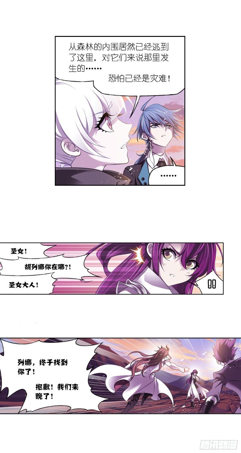 斗罗大陆之魂师对决漫画,第334话 星斗大森林危（2）7图