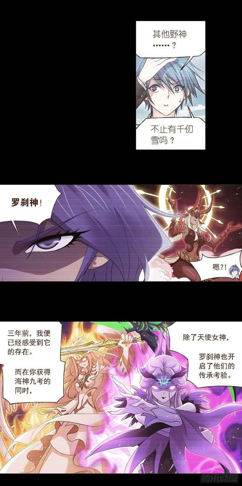 斗罗大陆高清免费观看漫画,第335话 猎兽夺环（1）14图