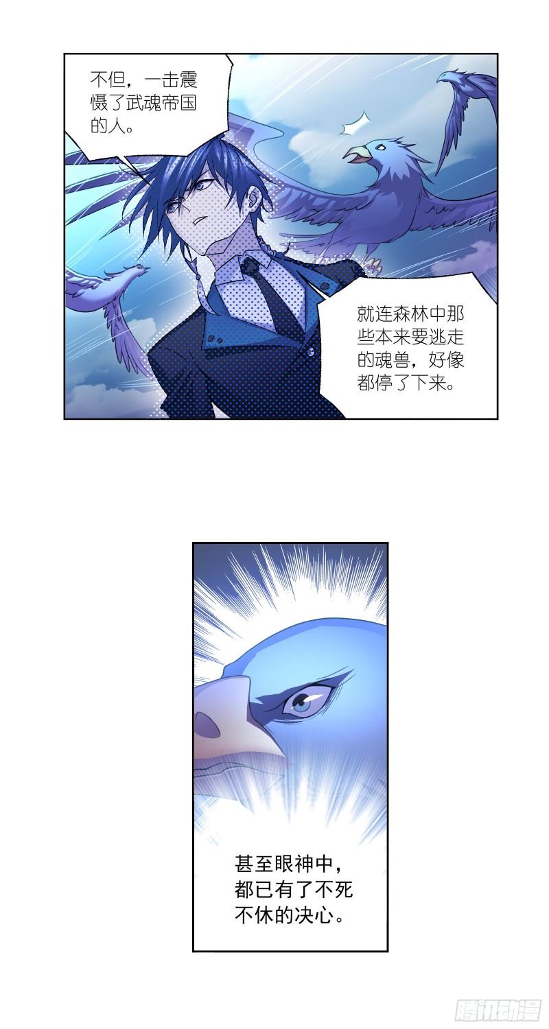 斗罗大陆高清免费观看漫画,第336话 森之灾厄（2）3图