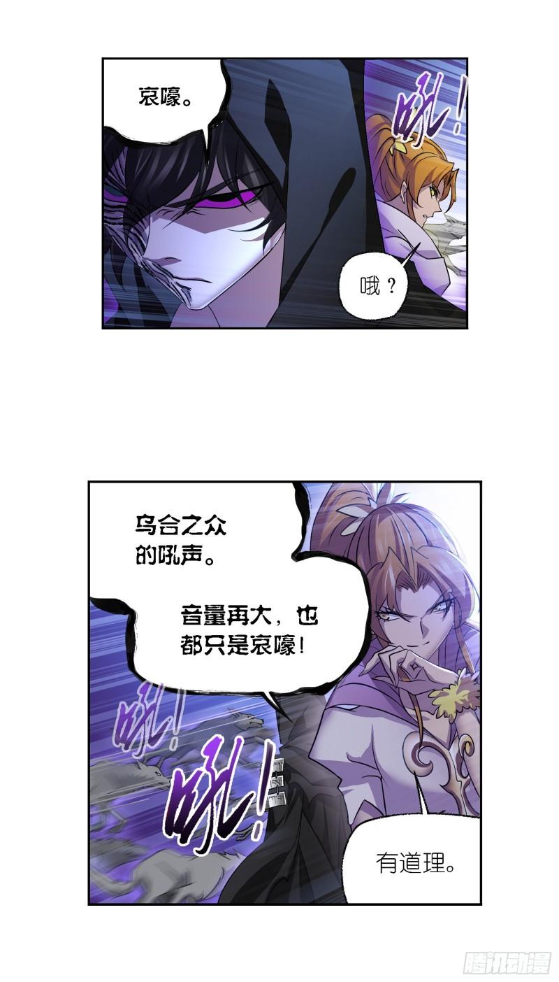 斗罗大陆高清免费观看漫画,第336话 森之灾厄（2）14图