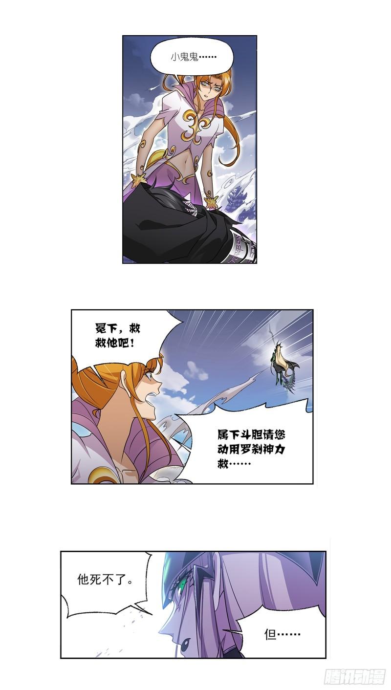 斗罗大陆绝世唐门免费观看完整版在线全集漫画,第338话 偷袭20图