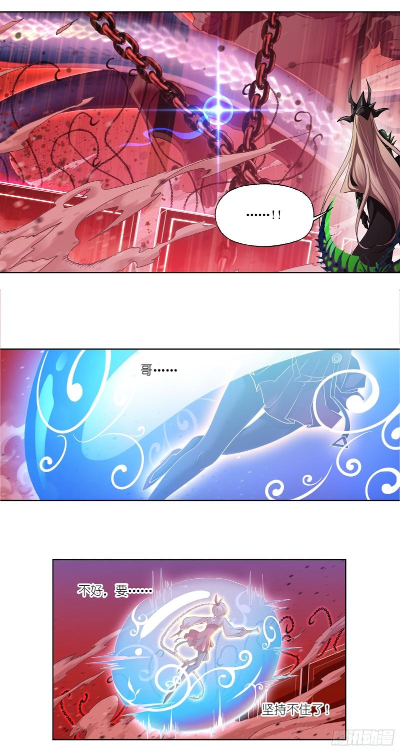 斗罗大陆之魂师对决漫画,第338话 偷袭7图